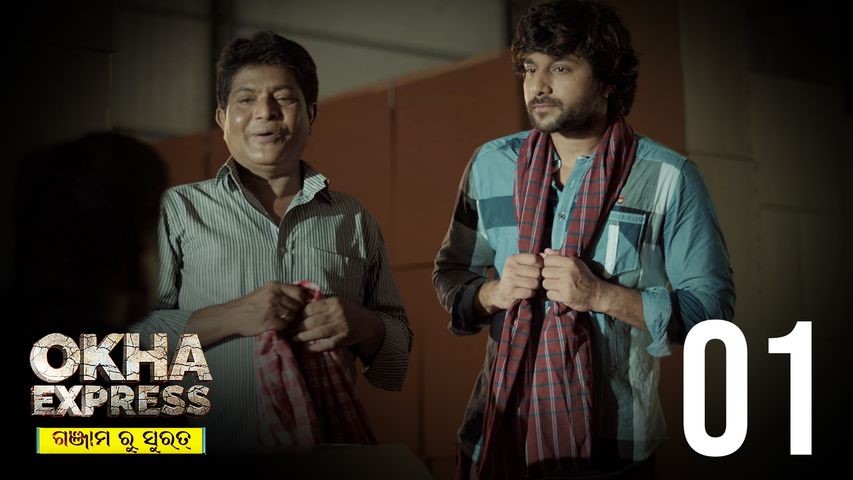 Okha Expres Ep1
