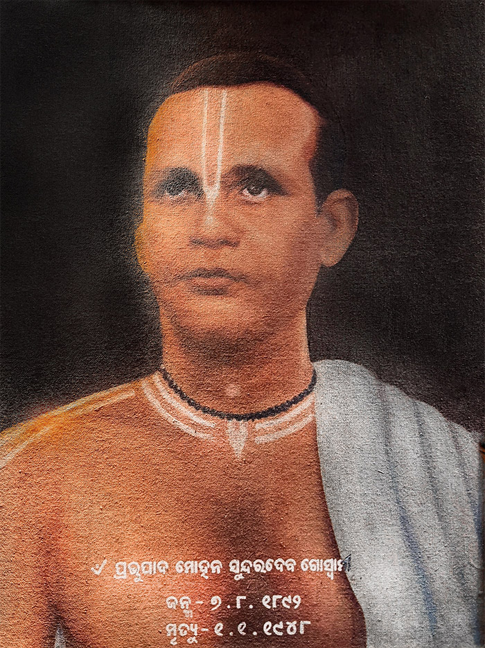 Mohan Sundar Deb Goswami