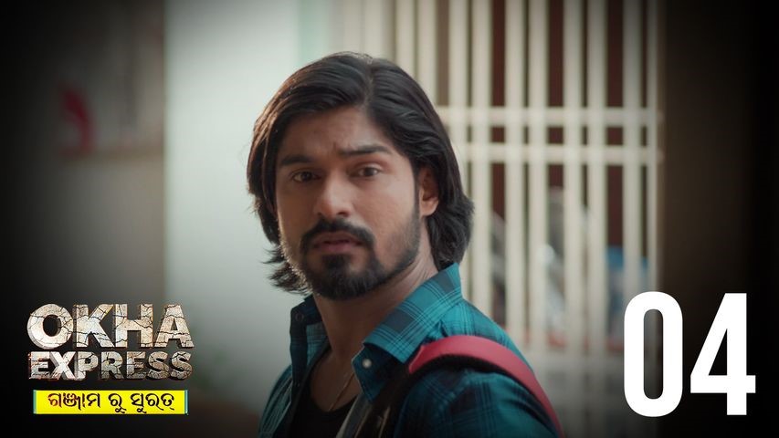 Okha Express Ep4