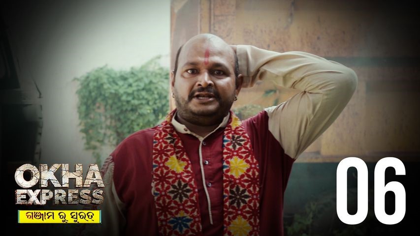 Okha Express Ep6