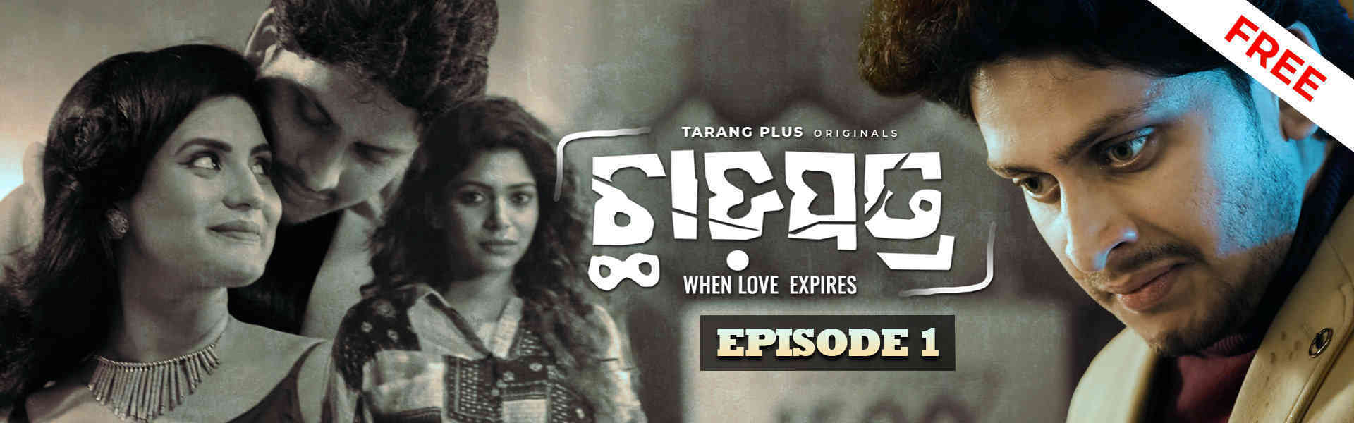 Chhadapatra When Love Expires_Ep1