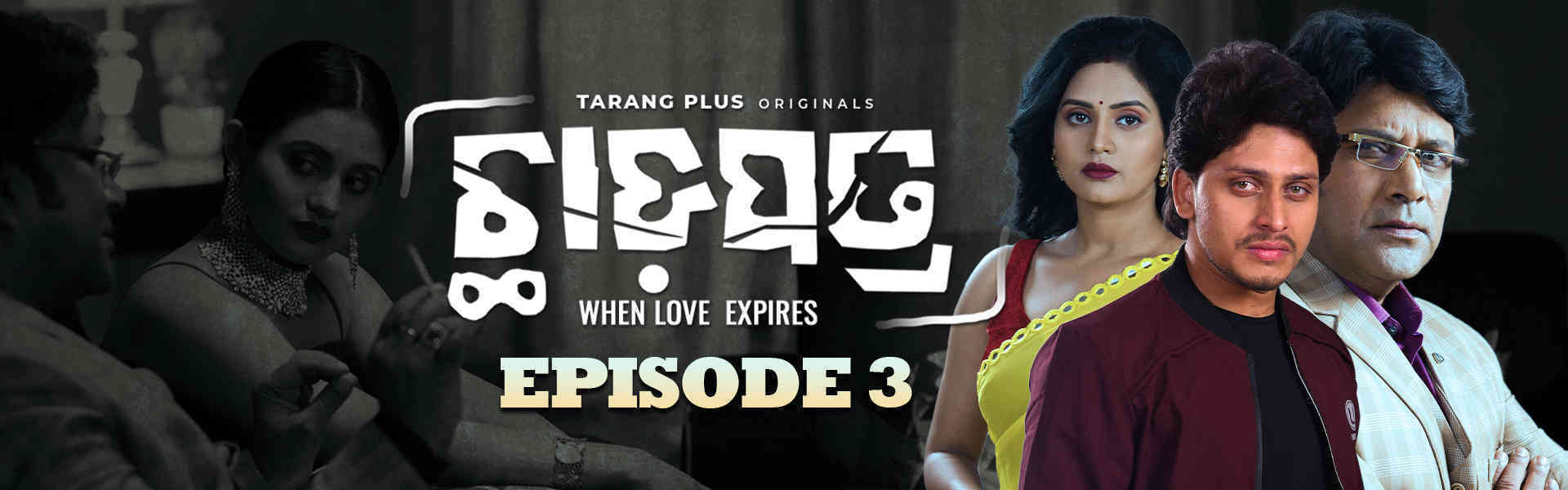 Chhadapatra When Love Expires_Ep3