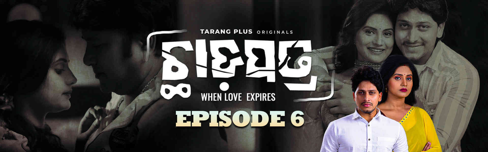 Chhadapatra When Love Expires_Ep6