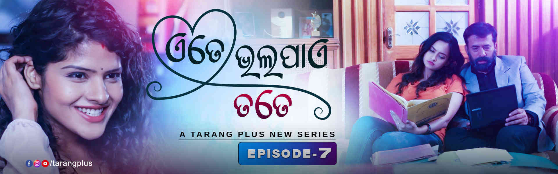 Ete Bhala Paye Tate_Ep07