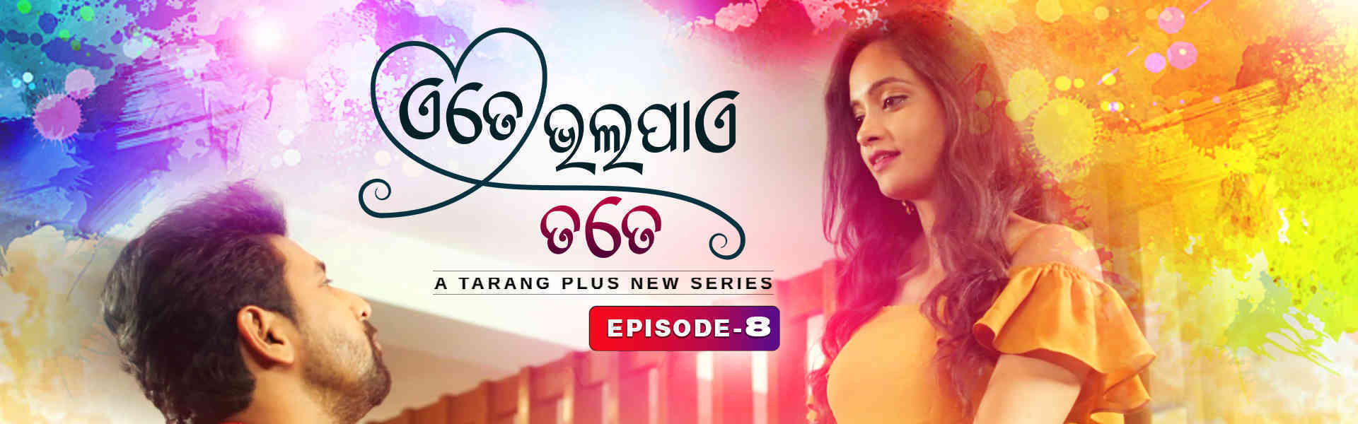 Ete Bhala Paye Tate_Ep08