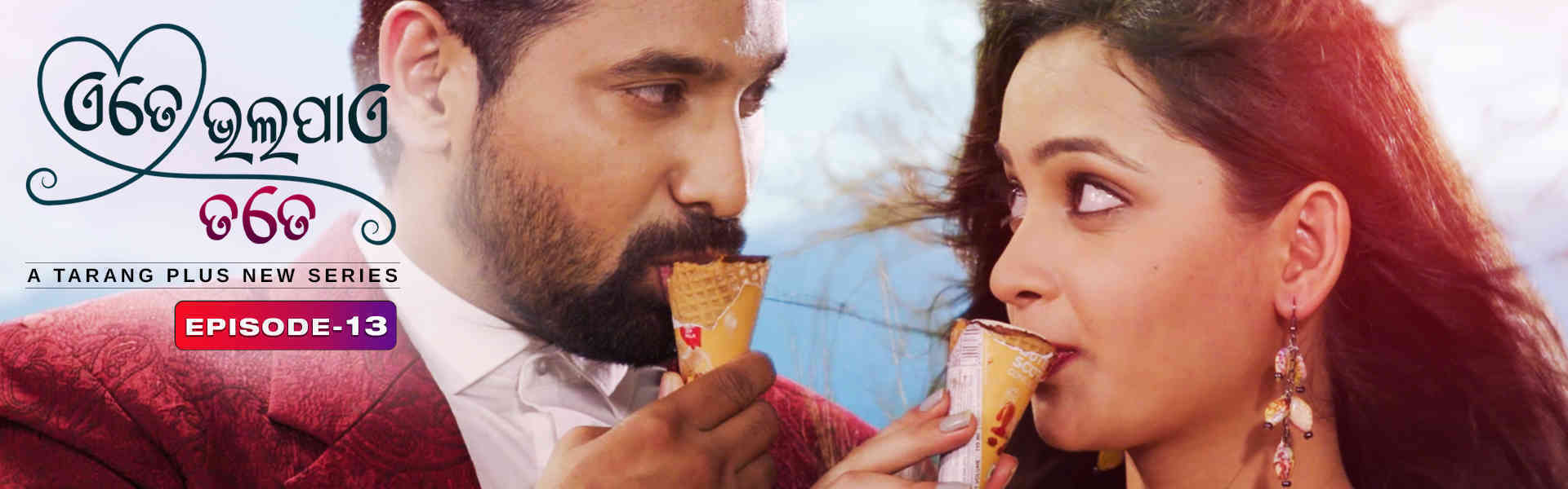 Ete Bhala Paye Tate_Ep13