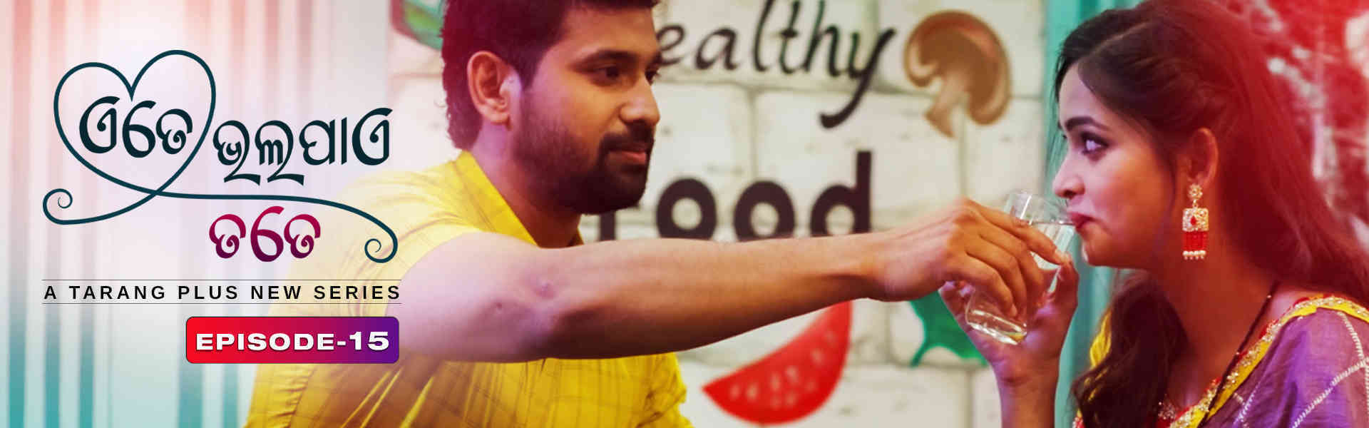 Ete Bhala Paye Tate_Ep15