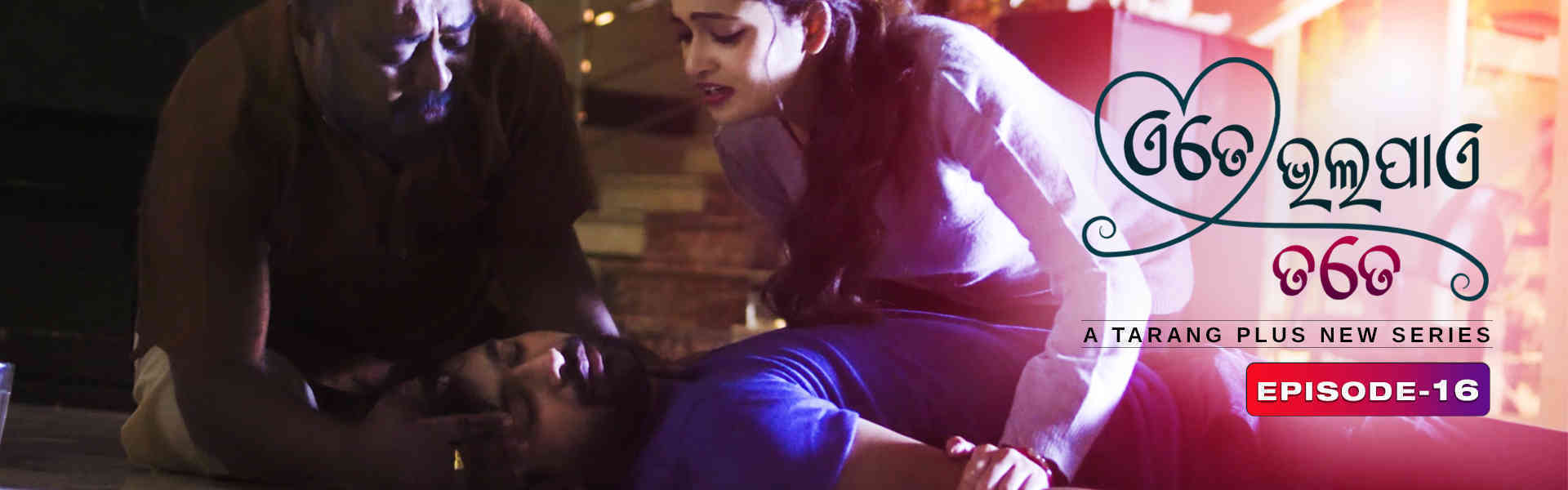 Ete Bhala Paye Tate_Ep16