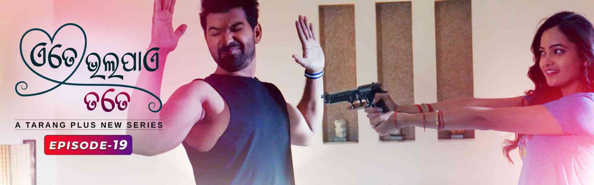 Ete Bhala Paye Tate_Ep19