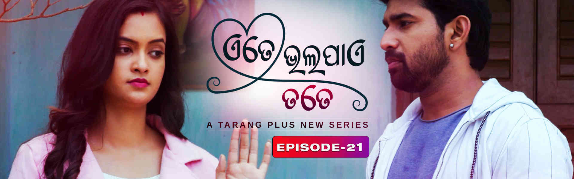 Ete Bhala Paye Tate_Ep21