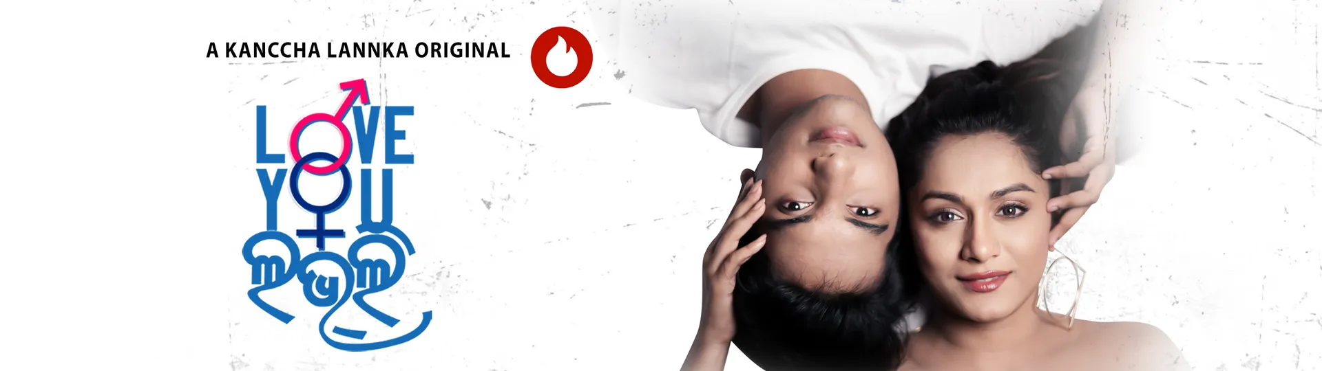 Love You Lovely_header