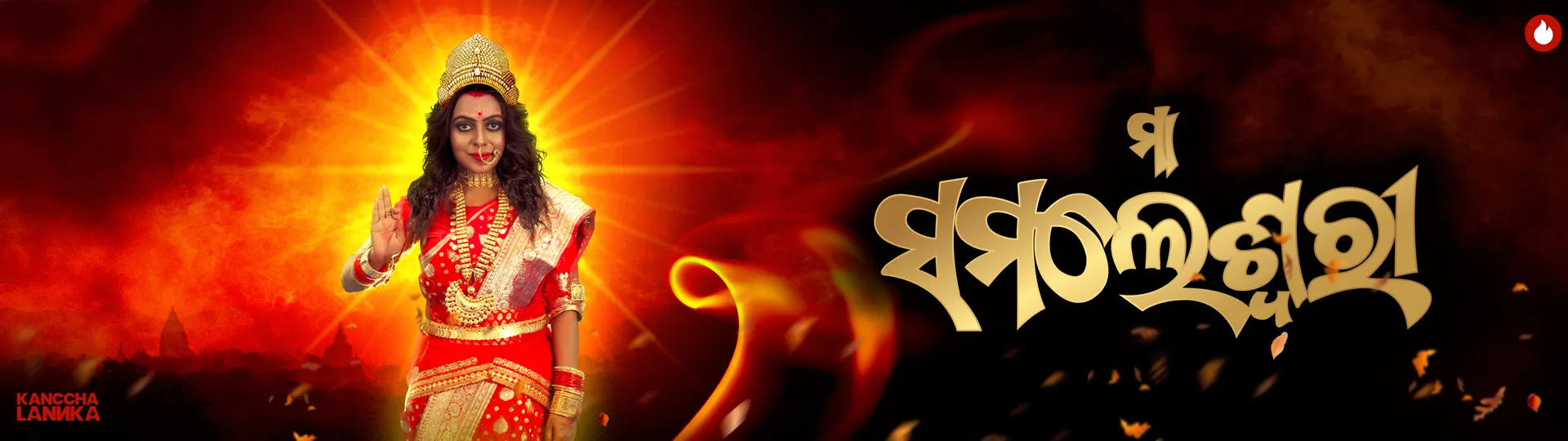 Maa Samalaeswari_header