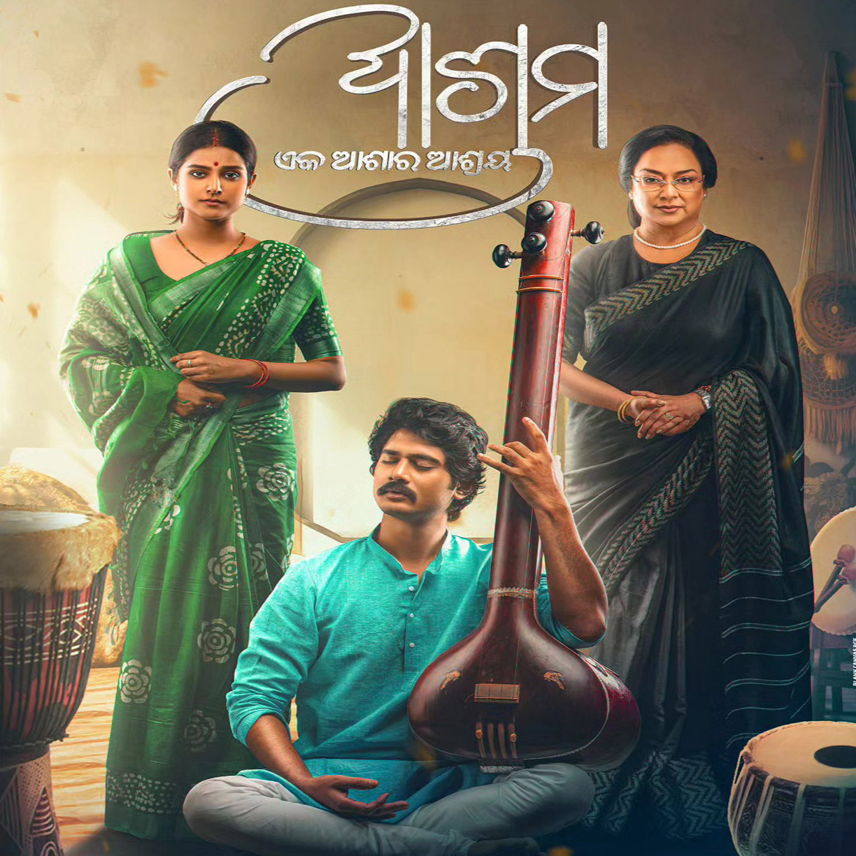 Cover image for Ashram Eka Ashara Ashray (2024) – Romance, Drama, Thriller, Social, Comedy, Family Odia Movie Review & Story