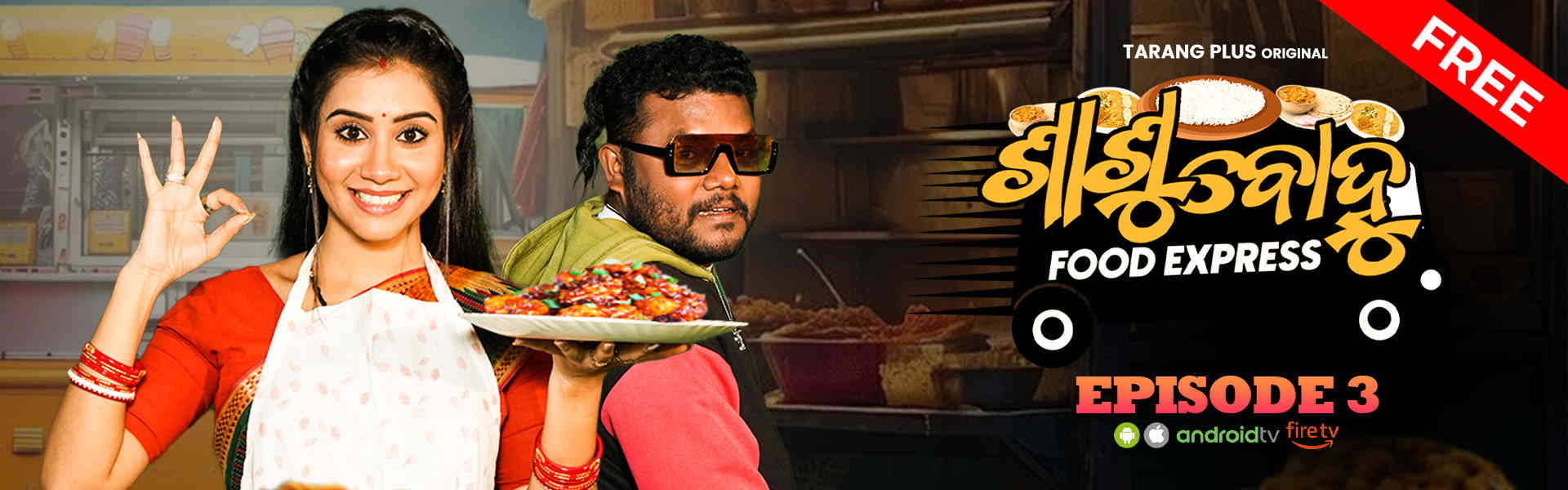 Sasu Bohu Food Express _EP 3