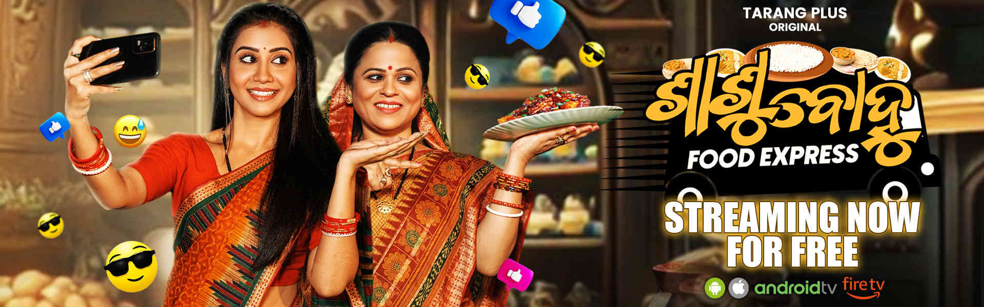 Sasu Bohu Food Express