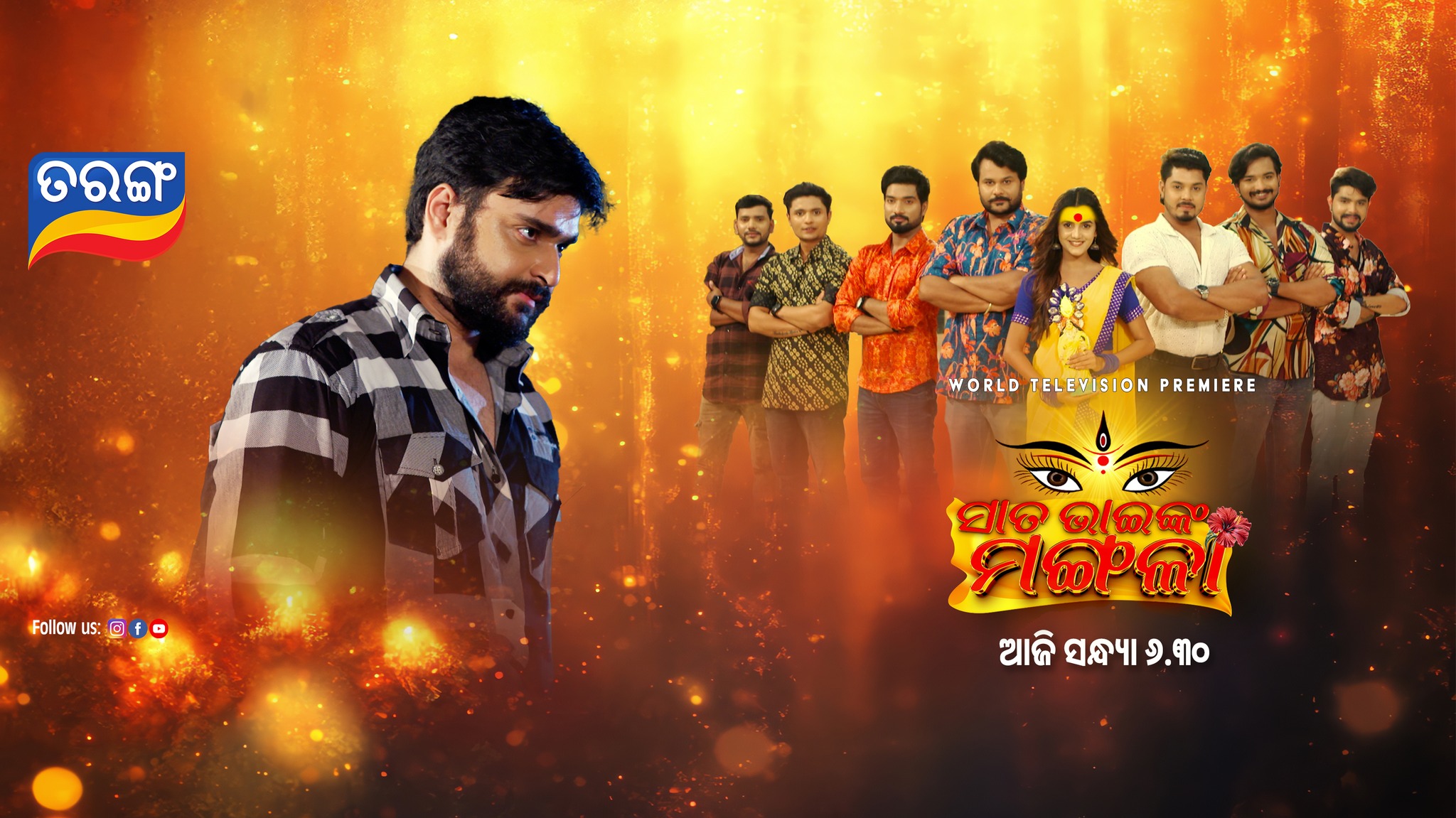 Sata Bhainka Mangala poster