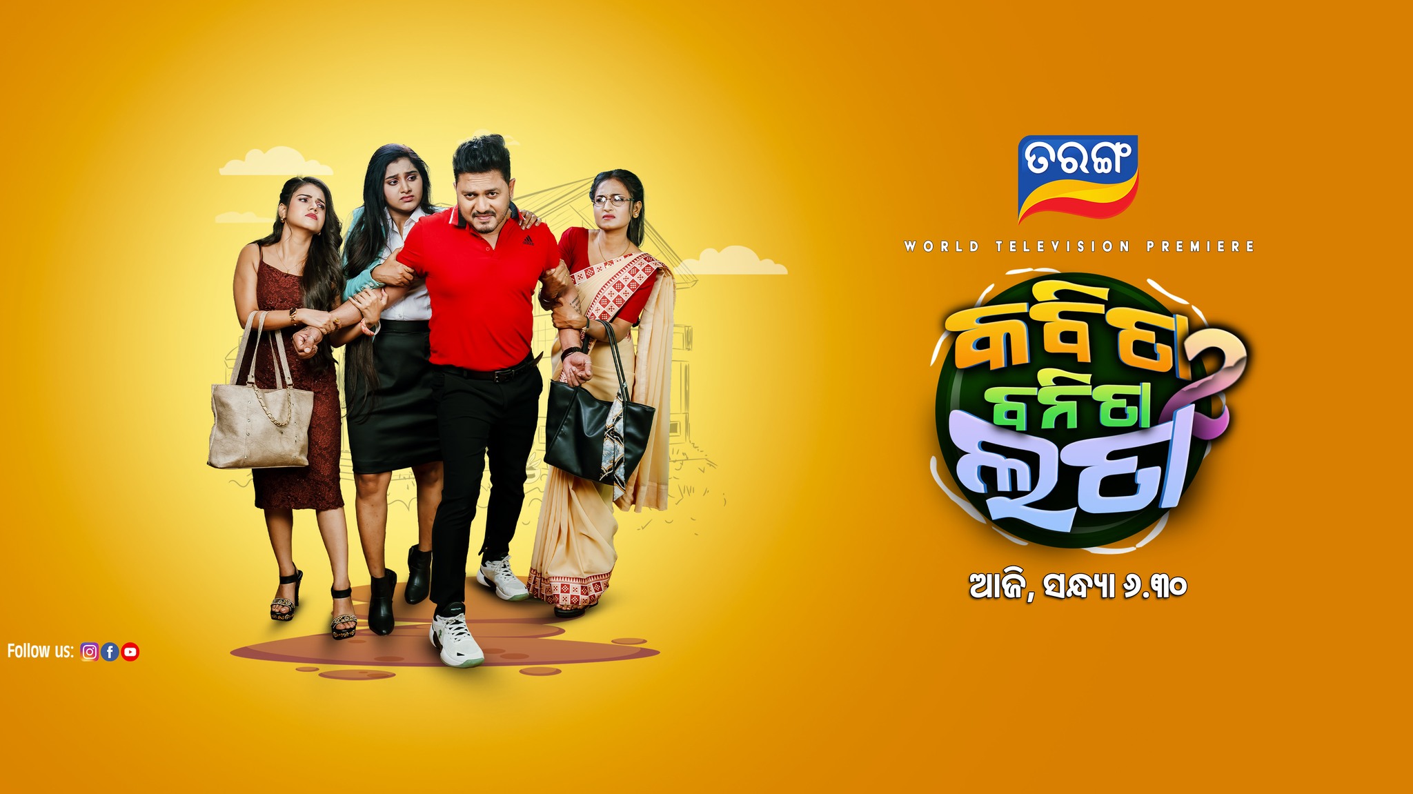 Kabita Banita Lata 2 poster