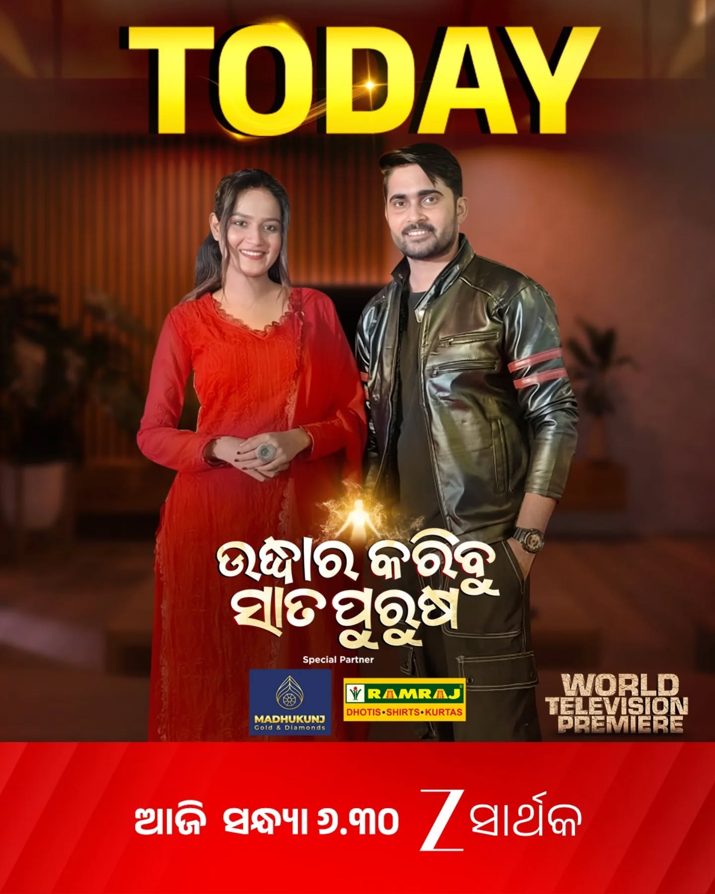 Udhara Karibu Satapurusha