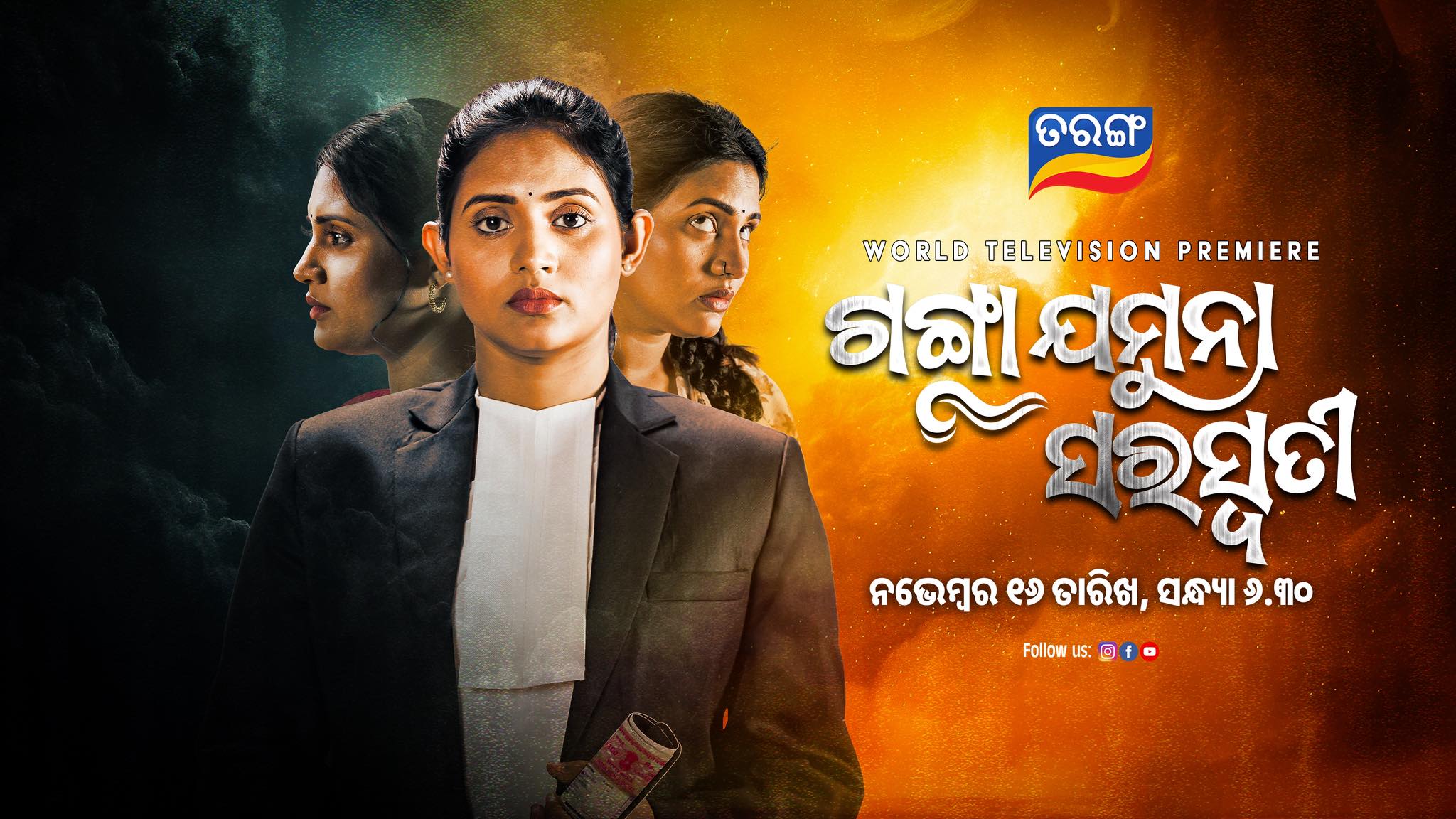 Ganga Jamuna Saraswati