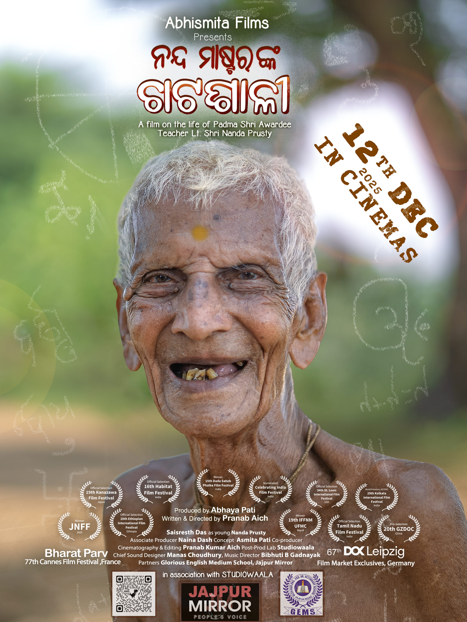 Nanda Master Nka Chatasali poster