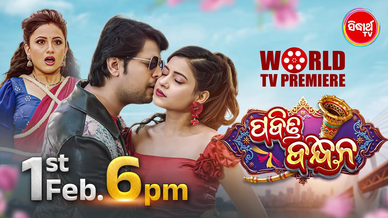 Pabitra Bandhan (2026)